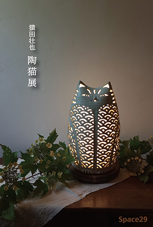 猿田壮也 個展